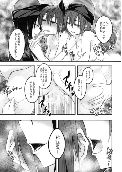 Page 24 of Jigoku no Megami no Aiganbaku