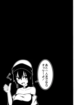 Page 32 of Jigoku no Megami no Aiganbaku