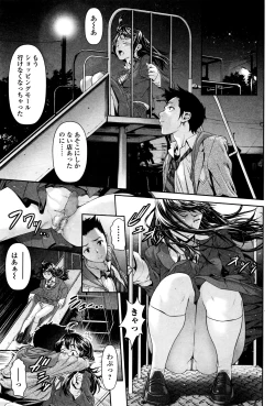 Page 129 of Chinpotsuki! Ijimerarekko