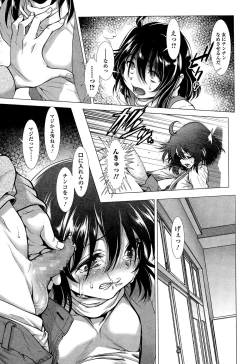 Page 23 of Chinpotsuki! Ijimerarekko