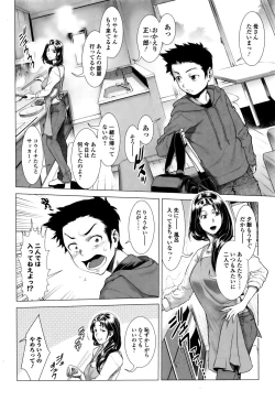 Page 68 of Chinpotsuki! Ijimerarekko