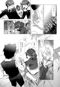 Page 8 of Chinpotsuki! Ijimerarekko