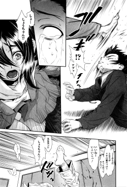 Page 93 of Chinpotsuki! Ijimerarekko