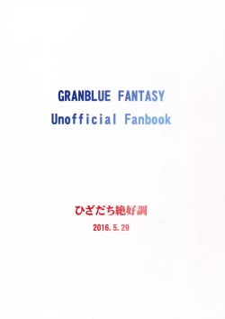 Page 26 of Zeta-hime, Kanraku.