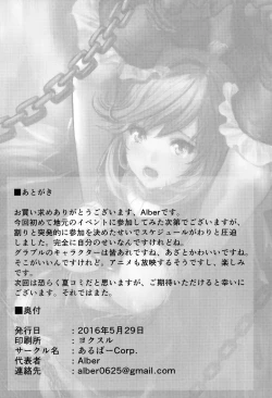 Page 20 of Clarisse no Sonzaikachi