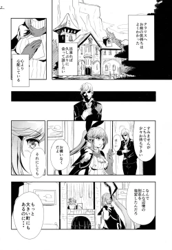 Page 3 of Clarisse no Sonzaikachi