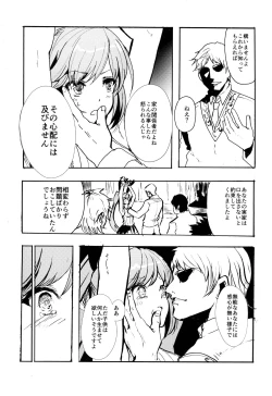 Page 6 of Clarisse no Sonzaikachi