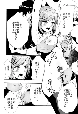 Page 7 of Clarisse no Sonzaikachi
