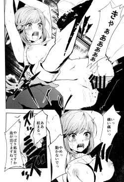 Page 9 of Clarisse no Sonzaikachi