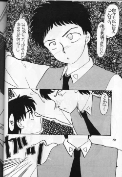 Page 10 of PLUM JUICE