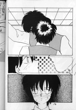 Page 12 of PLUM JUICE