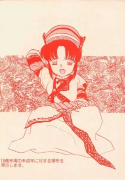 Page 2 of PLUM JUICE