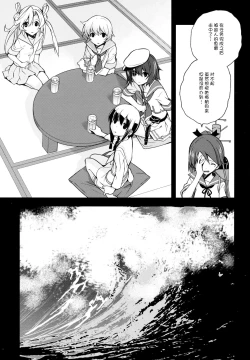 Page 28 of Kitakami no Ichiban Nagai Hi