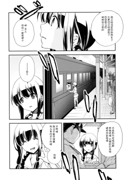 Page 31 of Kitakami no Ichiban Nagai Hi