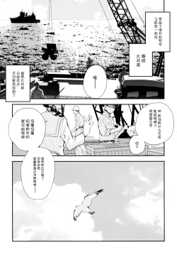 Page 36 of Kitakami no Ichiban Nagai Hi