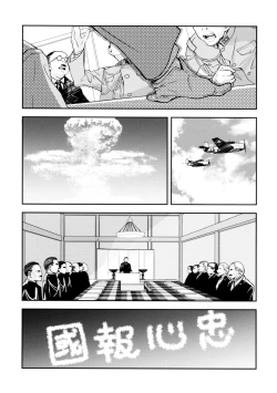 Page 6 of Kitakami no Ichiban Nagai Hi