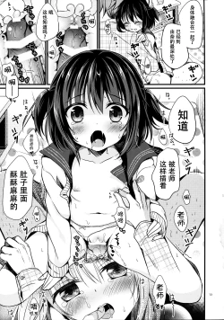 Page 15 of Houkago no Himitsu