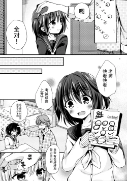 Page 7 of Houkago no Himitsu