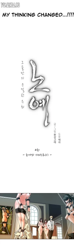 Page 54 of Twin Slave Ch.1-19