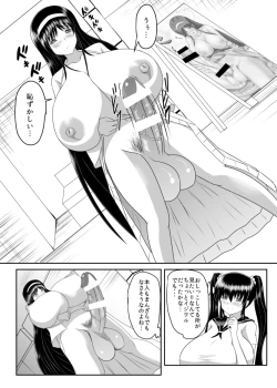 Page 13 of Seseragi 04