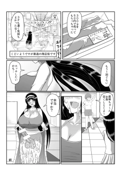 Page 22 of Seseragi 04