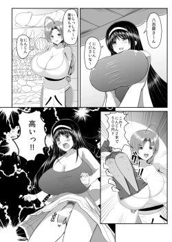 Page 3 of Seseragi 04