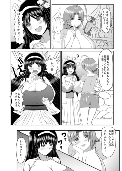 Page 4 of Seseragi 04