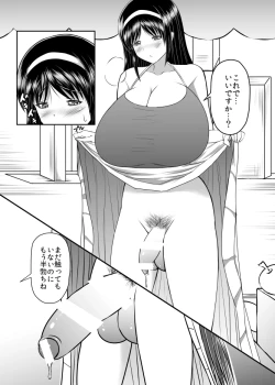 Page 5 of Seseragi 04