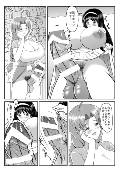 Page 6 of Seseragi 04