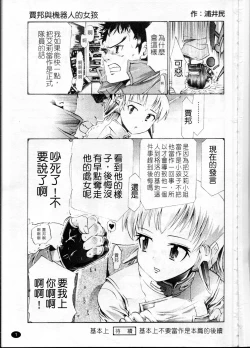 Page 1 of Urayama no Himitsu Kichi