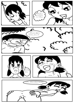 Page 14 of Doraemon Sample N & S remake