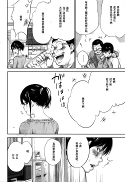 Page 10 of Netoraserare Ch. 23