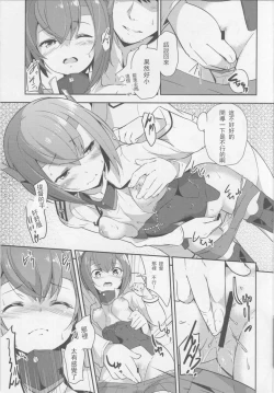 Page 11 of Gas Nuki no Susume