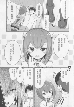 Page 9 of Gas Nuki no Susume