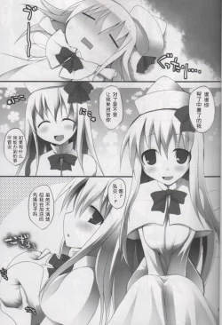 Page 15 of Gensoukyou Chichi Zukan You EX