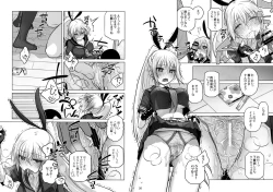 Page 21 of Senpai-chan to Ore Retu