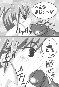 Page 10 of Kyon no Imouto no Yuuwaku