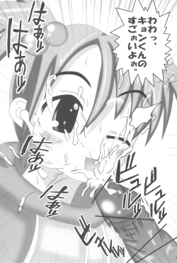 Page 12 of Kyon no Imouto no Yuuwaku