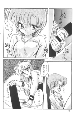 Page 14 of (C48 [Misty Midnight (Shirasaka Biyu)] Bikou (Bishoujo Senshi Sailor Moon)