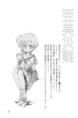 Page 35 of (C48 [Misty Midnight (Shirasaka Biyu)] Bikou (Bishoujo Senshi Sailor Moon)