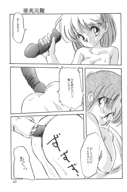 Page 47 of (C48 [Misty Midnight (Shirasaka Biyu)] Bikou (Bishoujo Senshi Sailor Moon)