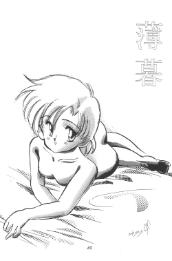 Page 51 of (C48 [Misty Midnight (Shirasaka Biyu)] Bikou (Bishoujo Senshi Sailor Moon)