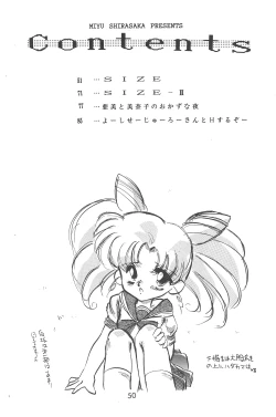 Page 52 of (C48 [Misty Midnight (Shirasaka Biyu)] Bikou (Bishoujo Senshi Sailor Moon)