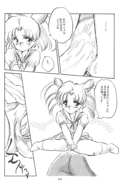 Page 66 of (C48 [Misty Midnight (Shirasaka Biyu)] Bikou (Bishoujo Senshi Sailor Moon)