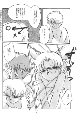 Page 74 of (C48 [Misty Midnight (Shirasaka Biyu)] Bikou (Bishoujo Senshi Sailor Moon)