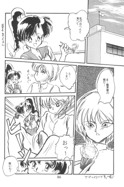Page 88 of (C48 [Misty Midnight (Shirasaka Biyu)] Bikou (Bishoujo Senshi Sailor Moon)