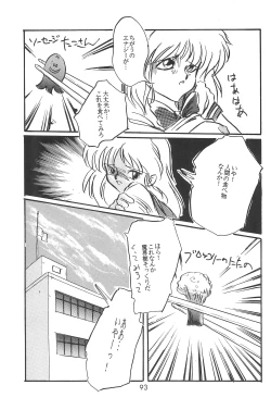 Page 95 of (C48 [Misty Midnight (Shirasaka Biyu)] Bikou (Bishoujo Senshi Sailor Moon)
