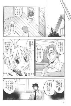 Page 12 of Sakura Memorial