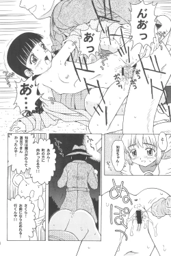 Page 20 of Sakura Memorial