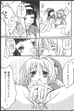 Page 31 of Sakura Memorial